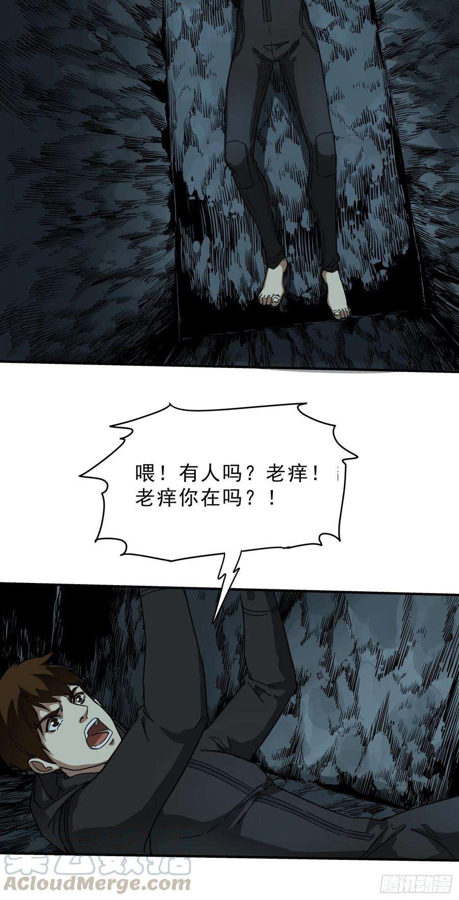 盗墓笔记之秦岭神树10.海底墓？！