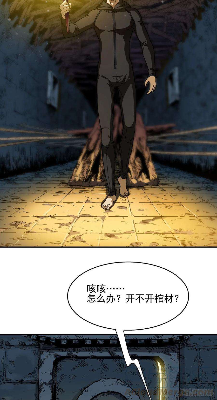 盗墓笔记之秦岭神树10.海底墓？！