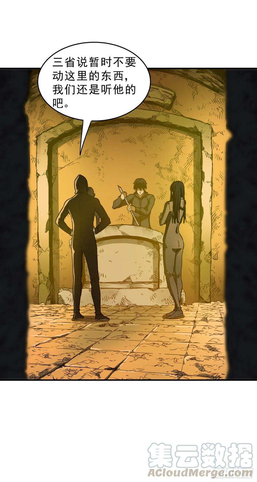 盗墓笔记之秦岭神树10.海底墓？！