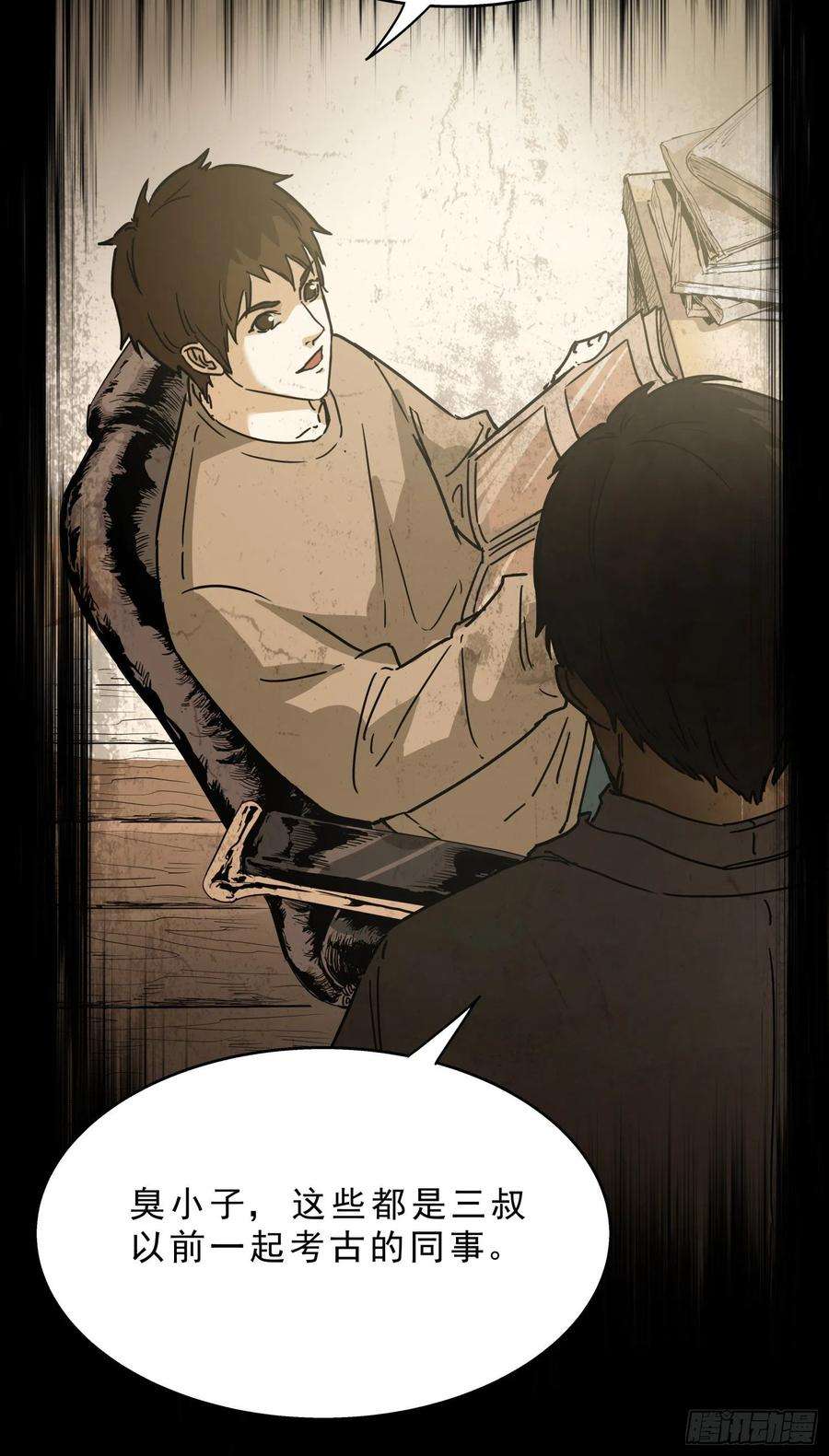 盗墓笔记之秦岭神树10.海底墓？！