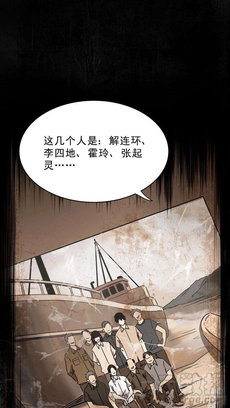 盗墓笔记之秦岭神树10.海底墓？！