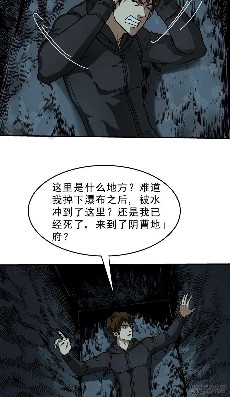 盗墓笔记之秦岭神树10.海底墓？！