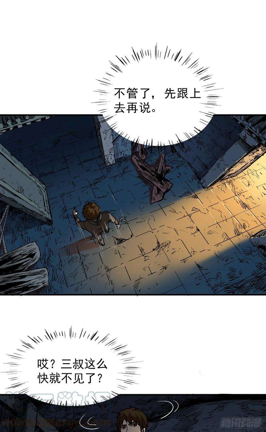 盗墓笔记之秦岭神树11.海底墓2
