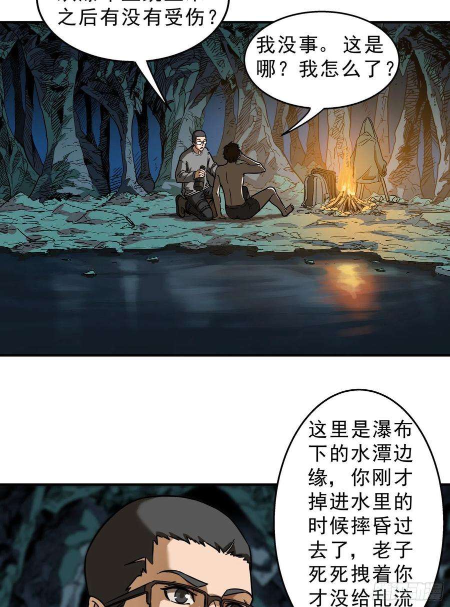 盗墓笔记之秦岭神树11.海底墓2