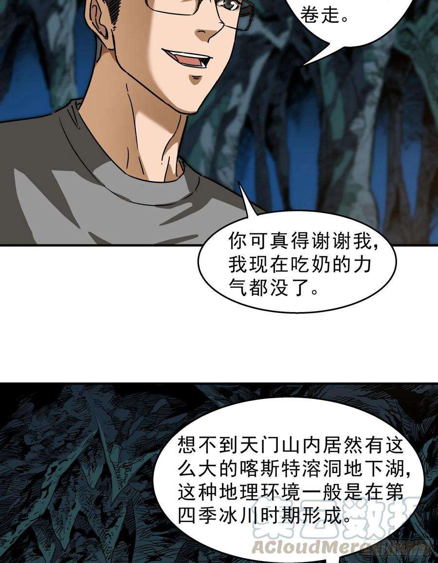 盗墓笔记之秦岭神树11.海底墓2