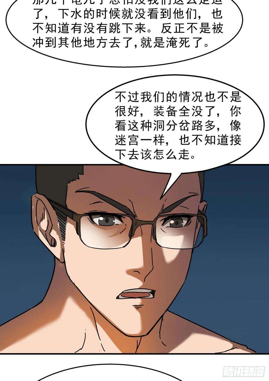 盗墓笔记之秦岭神树11.海底墓2