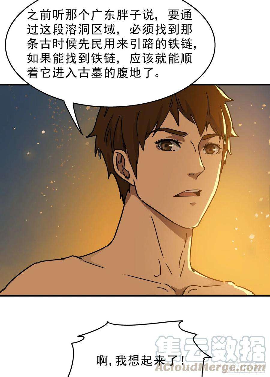 盗墓笔记之秦岭神树11.海底墓2