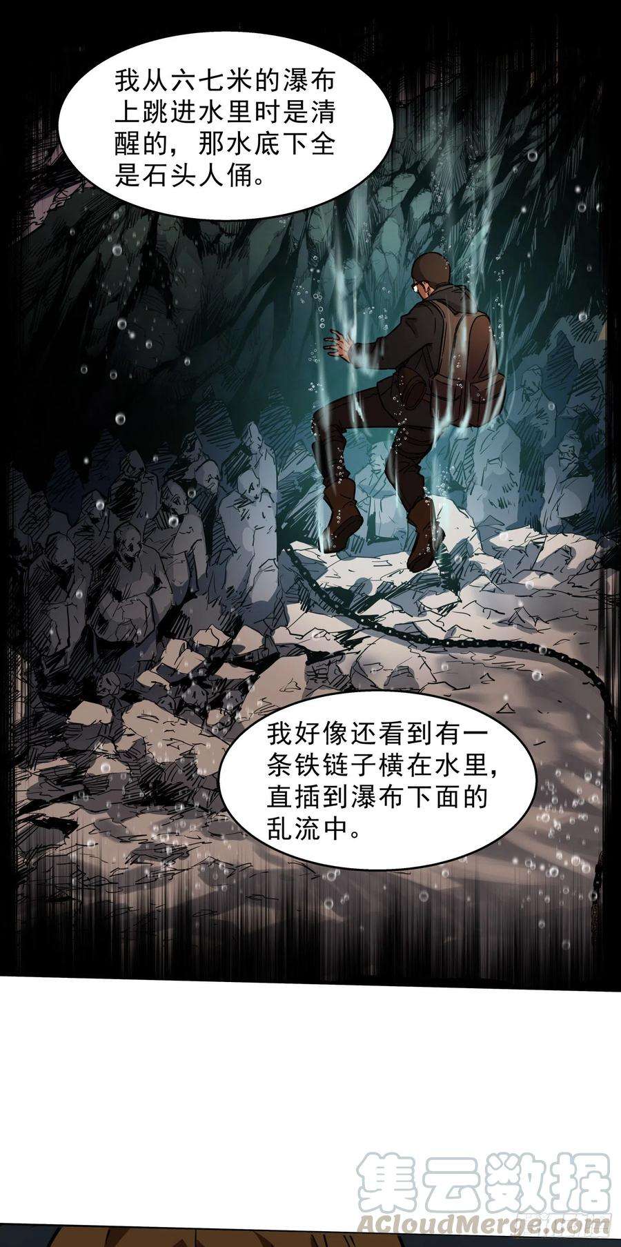 盗墓笔记之秦岭神树11.海底墓2