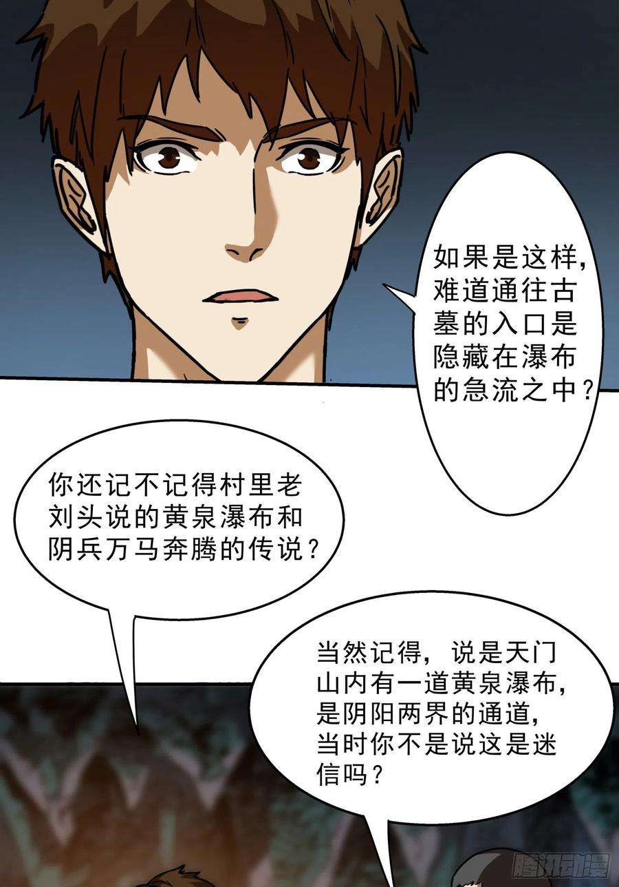 盗墓笔记之秦岭神树11.海底墓2