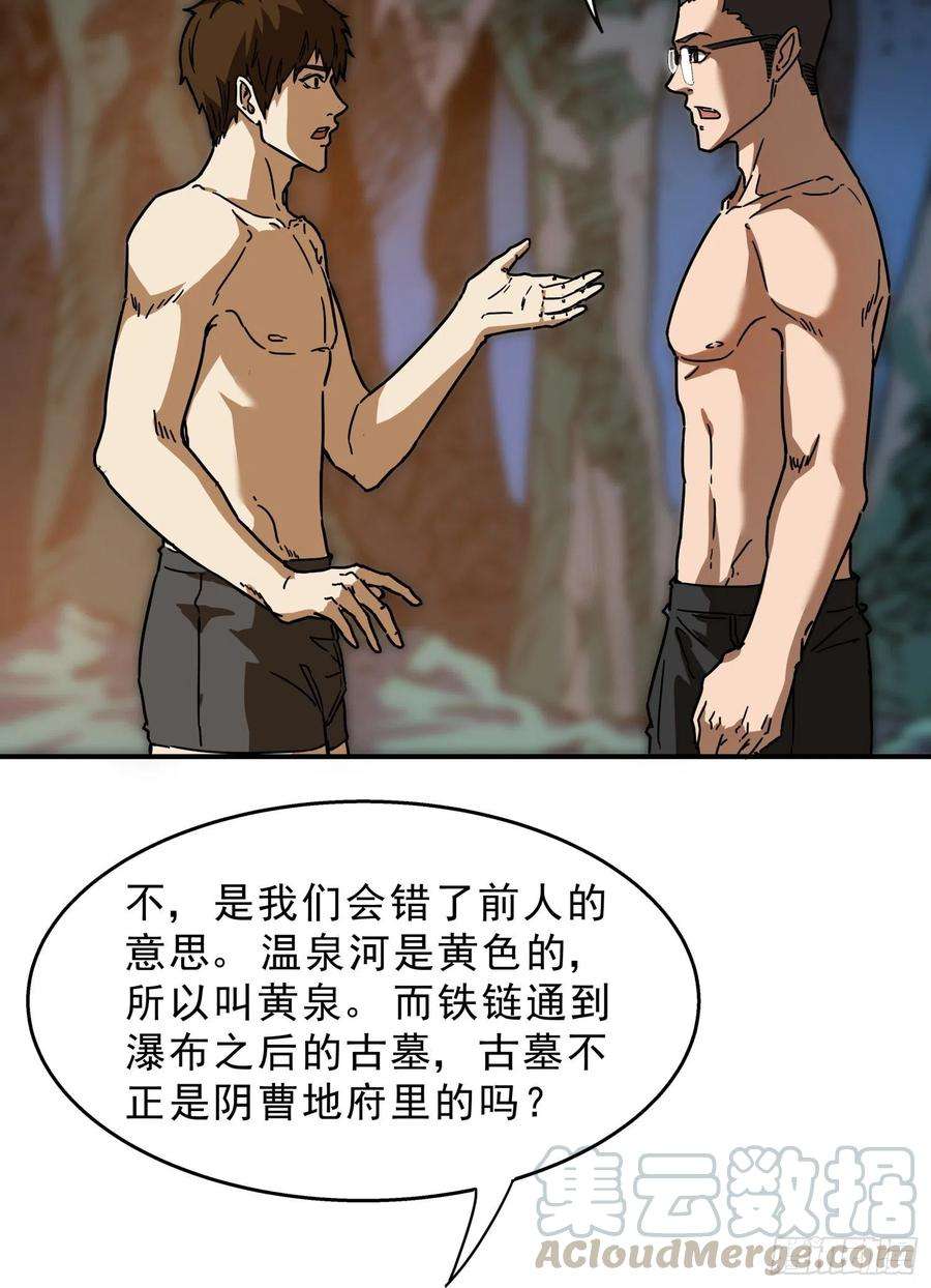 盗墓笔记之秦岭神树11.海底墓2