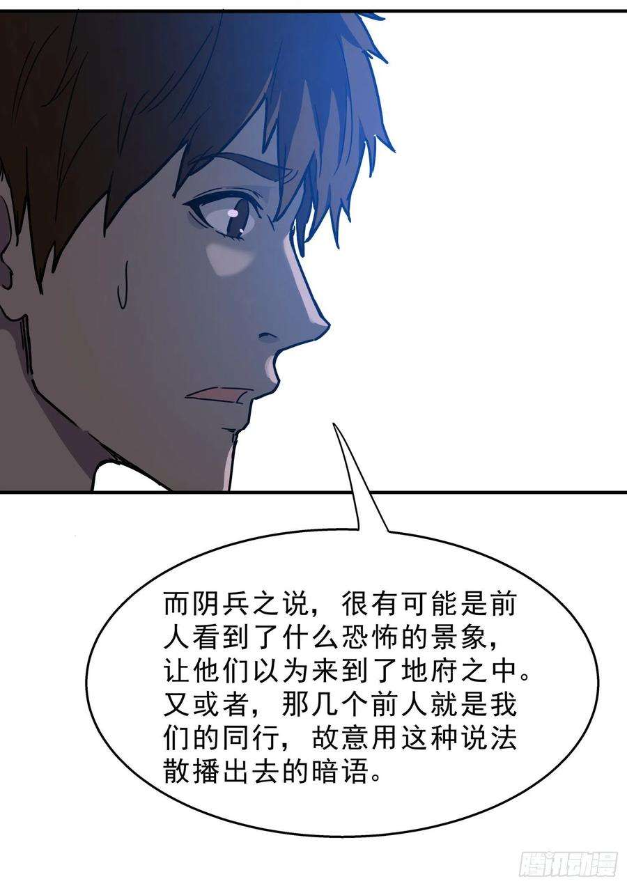 盗墓笔记之秦岭神树11.海底墓2