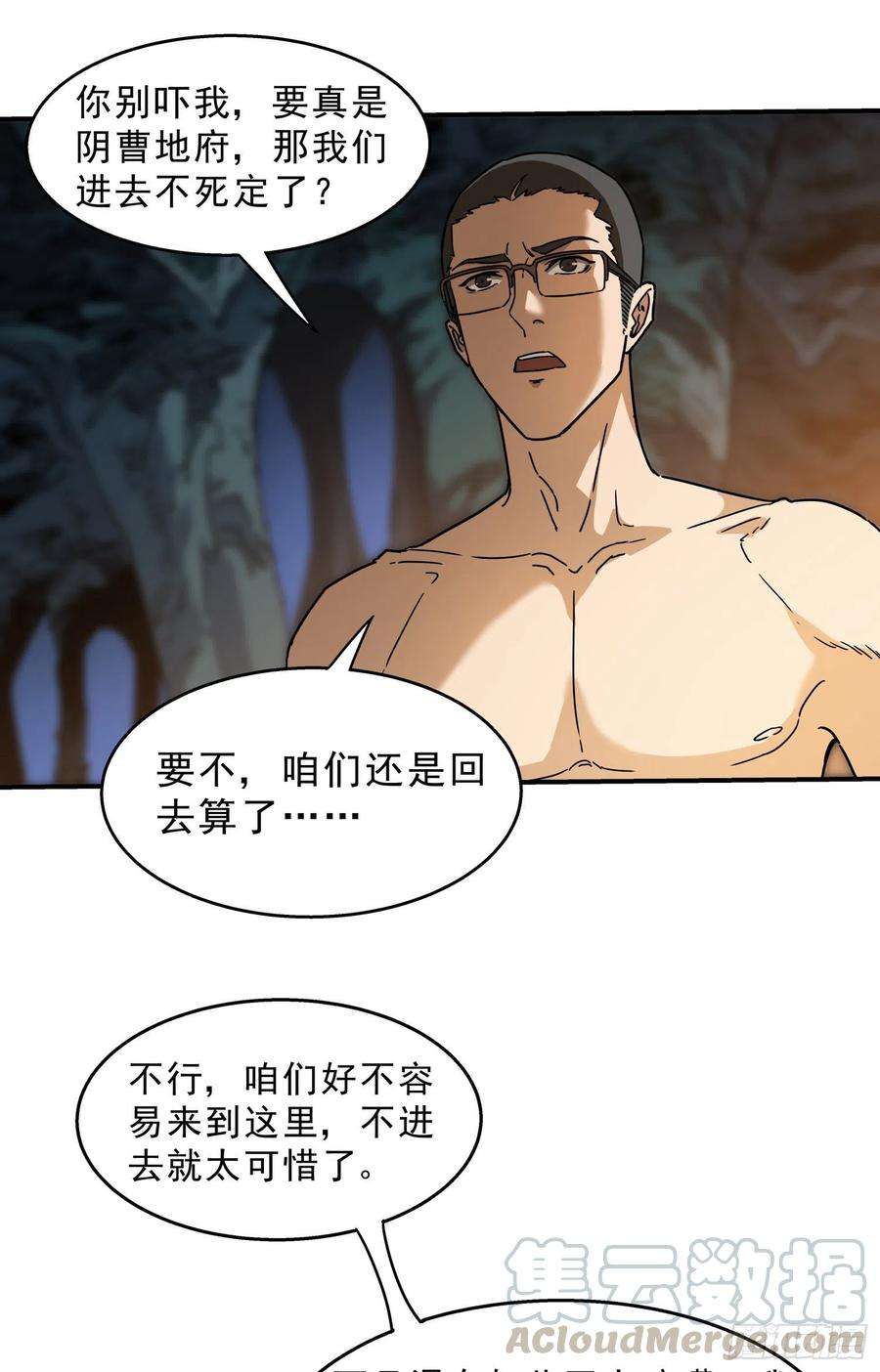 盗墓笔记之秦岭神树11.海底墓2