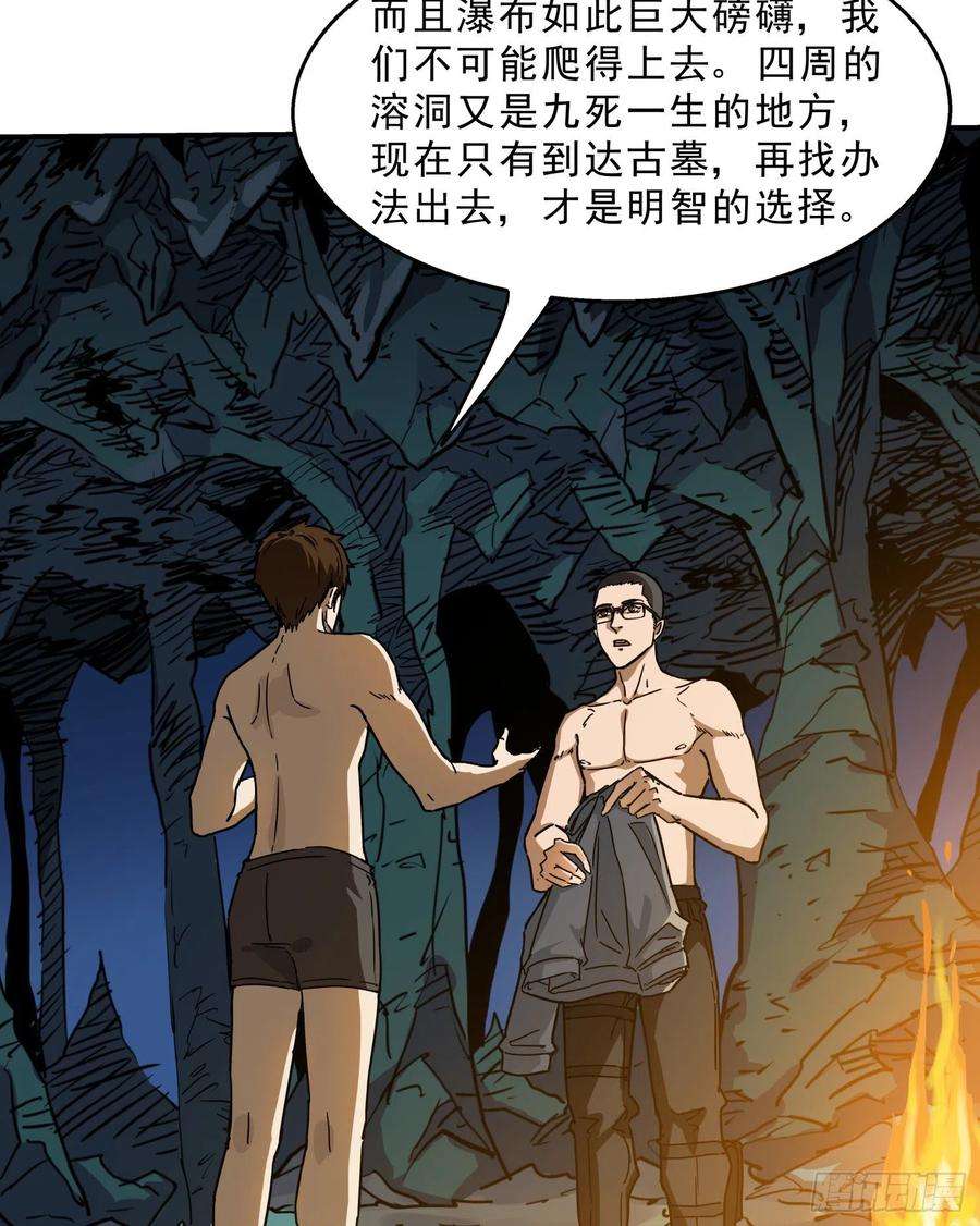 盗墓笔记之秦岭神树11.海底墓2