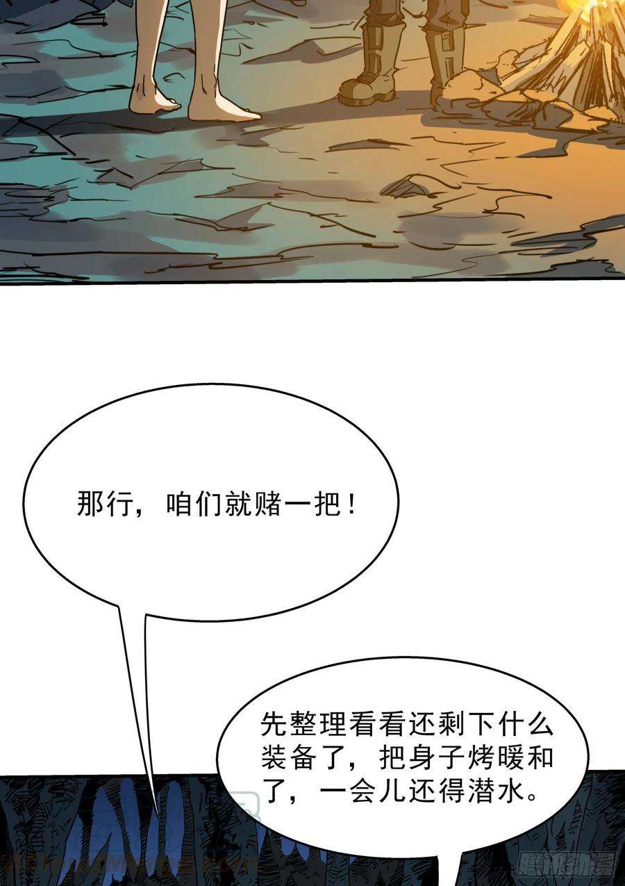 盗墓笔记之秦岭神树11.海底墓2