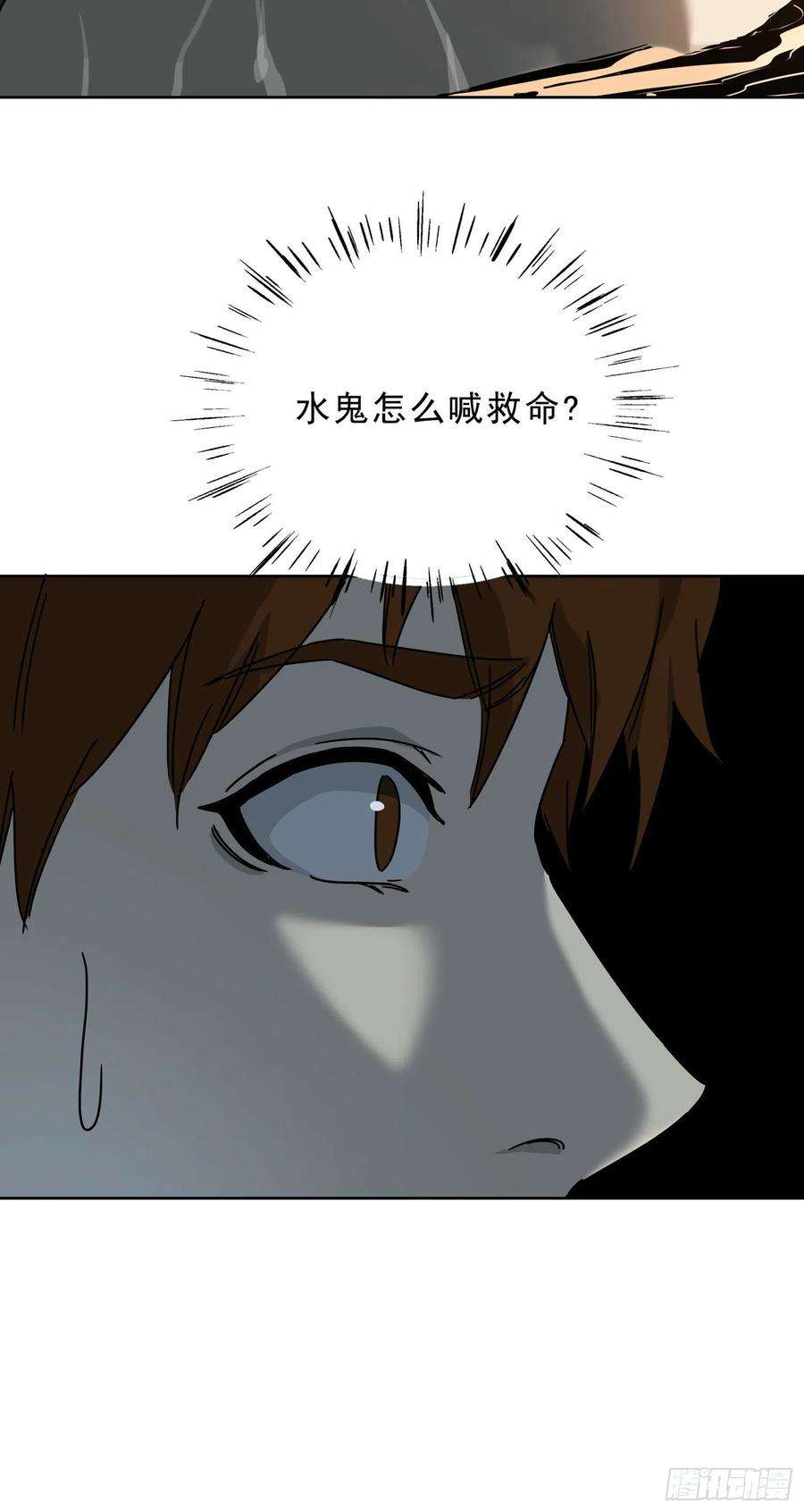 盗墓笔记之秦岭神树12.潜入深潭