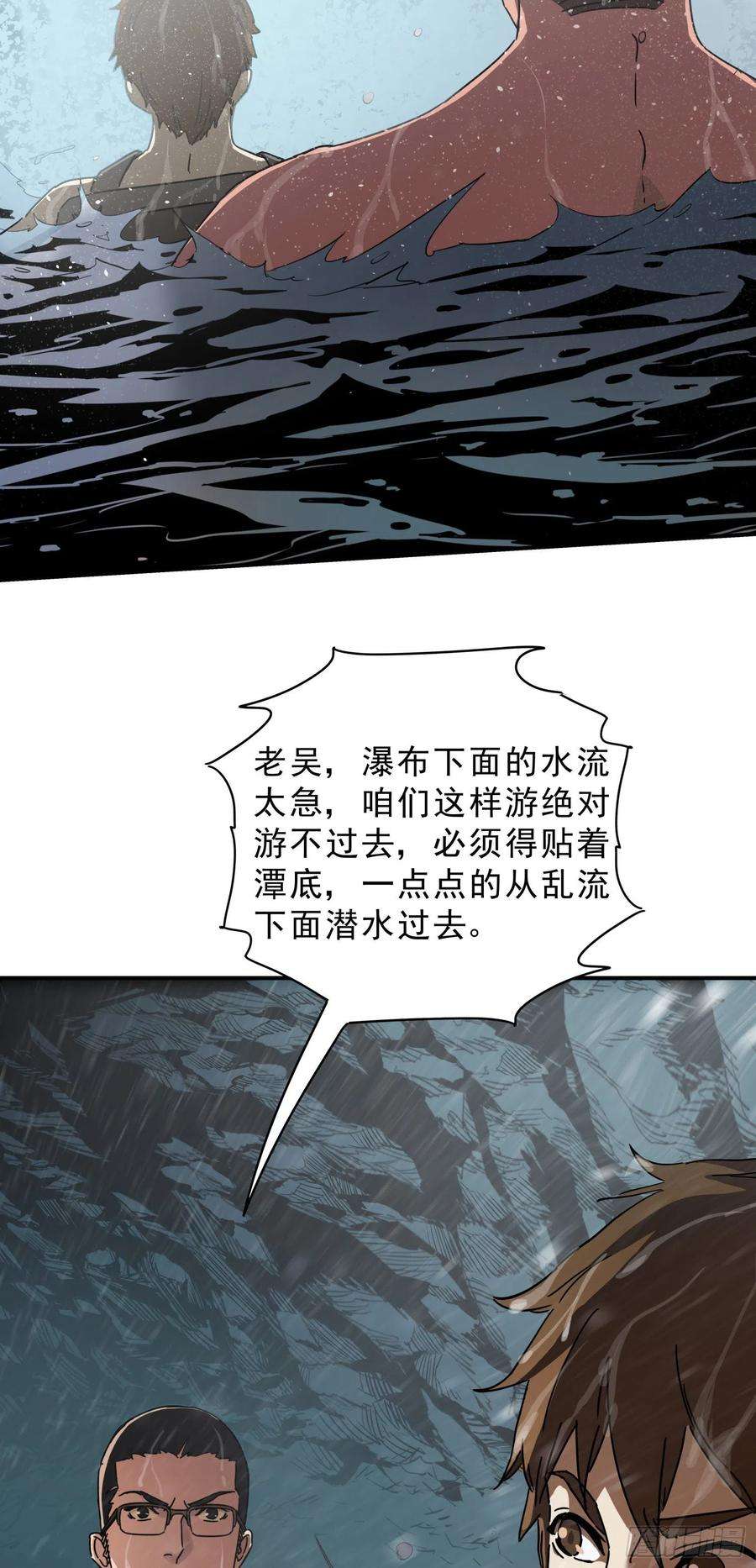 盗墓笔记之秦岭神树12.潜入深潭