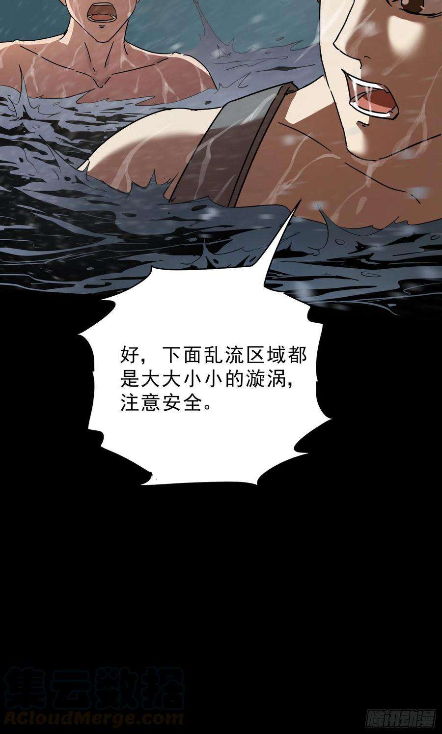 盗墓笔记之秦岭神树12.潜入深潭