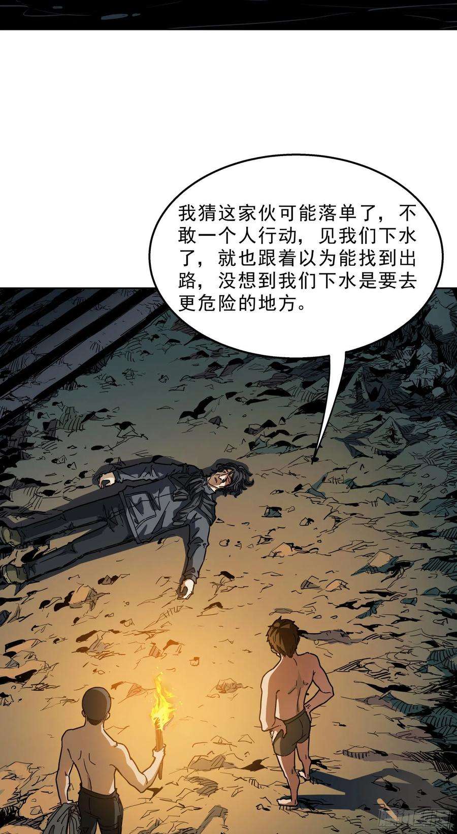 盗墓笔记之秦岭神树13.爬