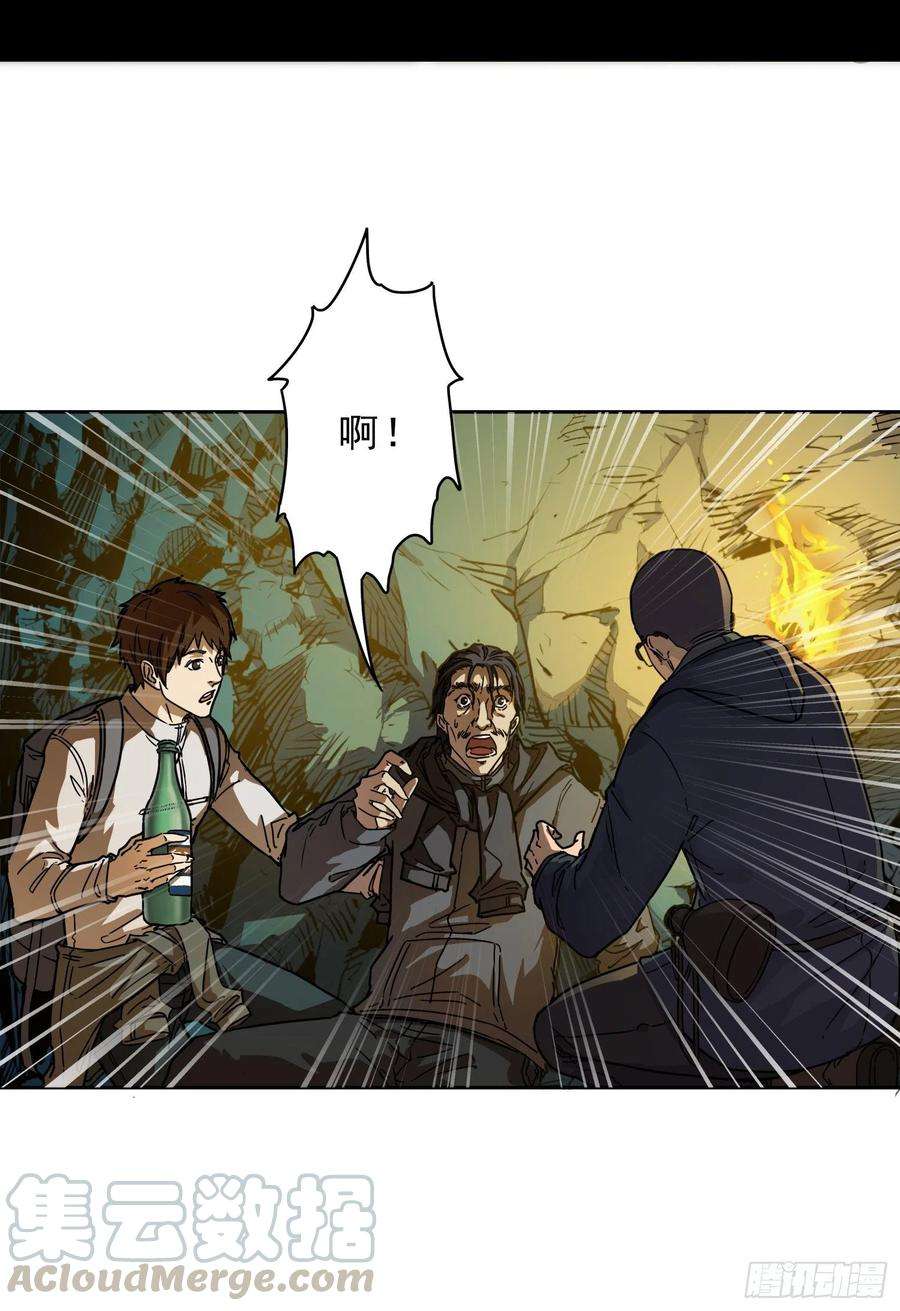 盗墓笔记之秦岭神树13.爬