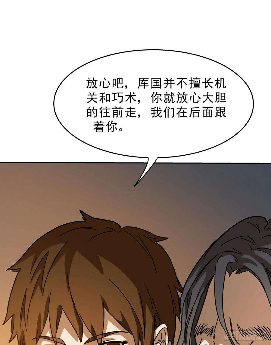 盗墓笔记之秦岭神树13.爬