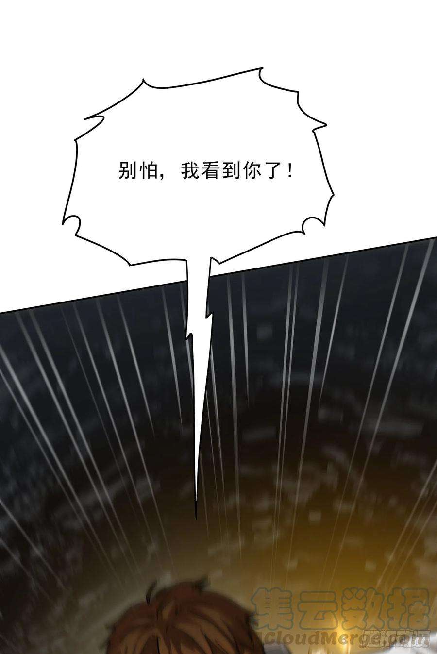 盗墓笔记之秦岭神树13.爬