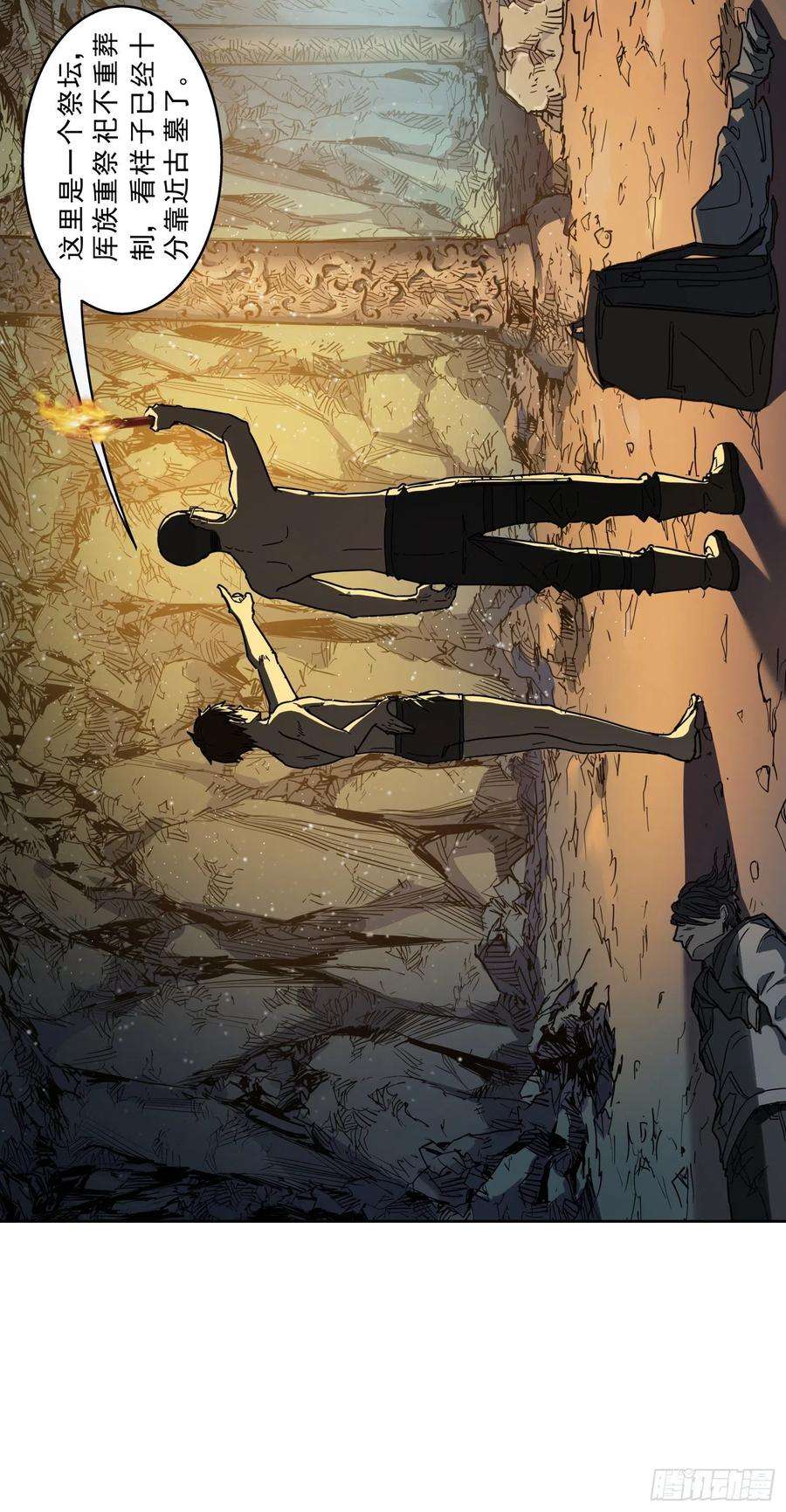 盗墓笔记之秦岭神树13.爬