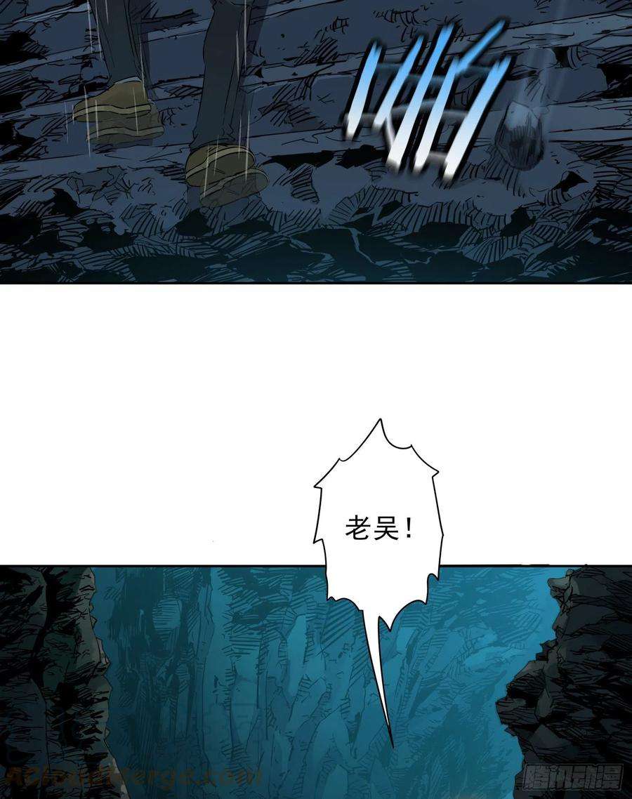 盗墓笔记之秦岭神树13.爬