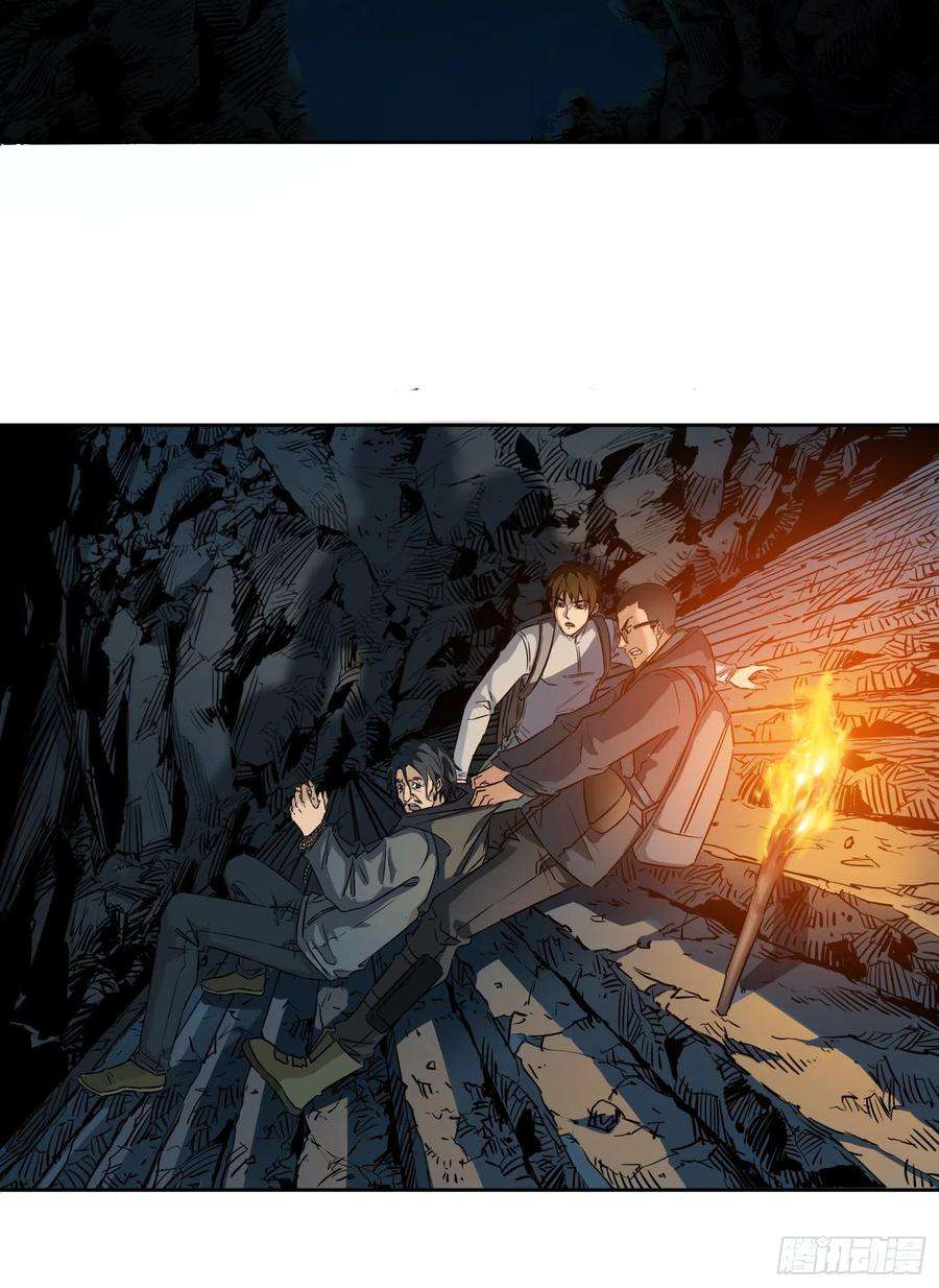 盗墓笔记之秦岭神树13.爬