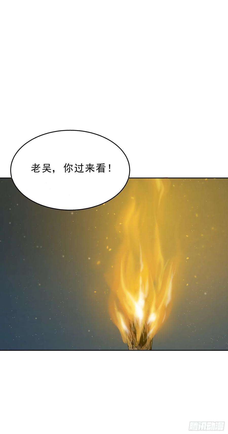 盗墓笔记之秦岭神树13.爬