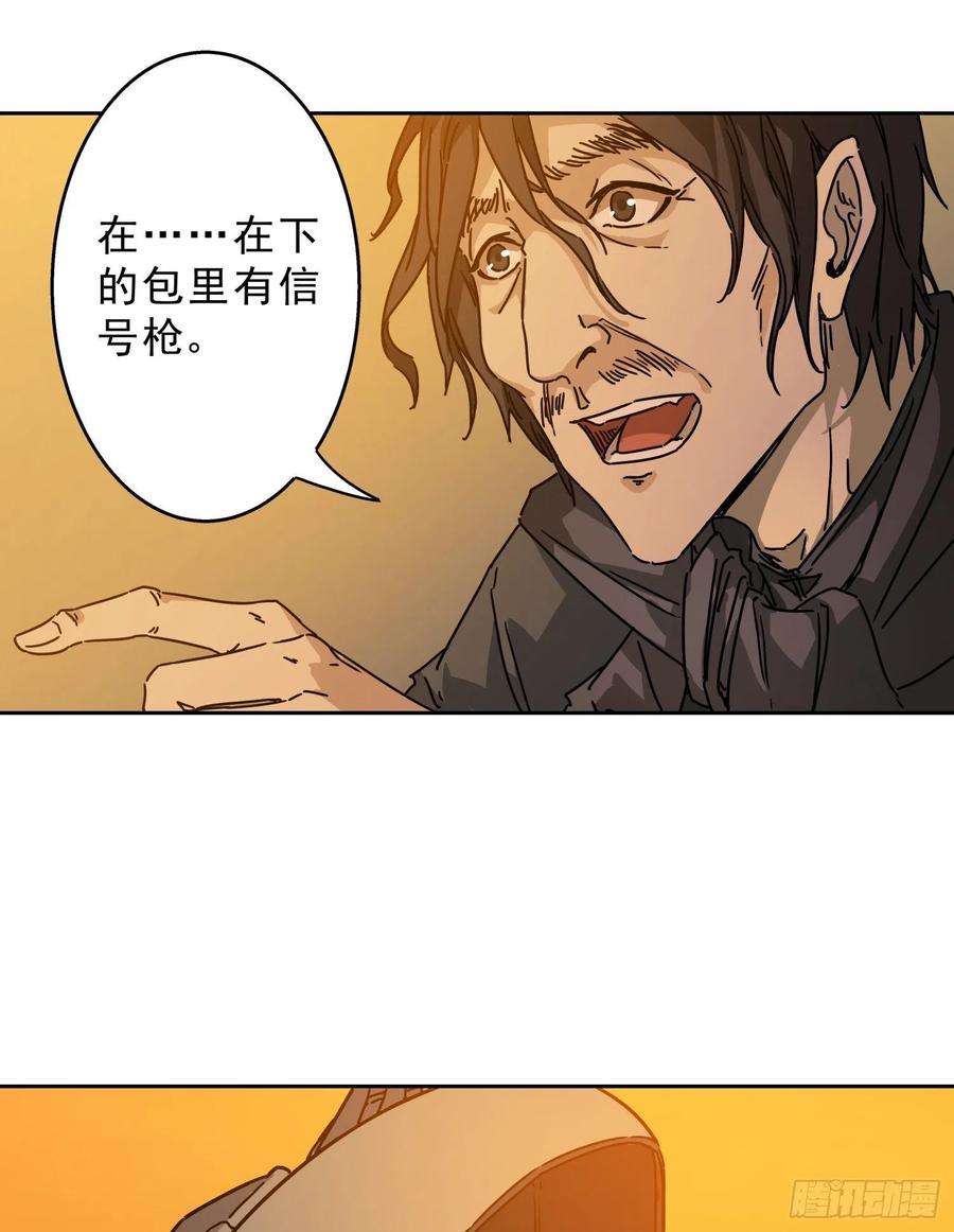 盗墓笔记之秦岭神树13.爬
