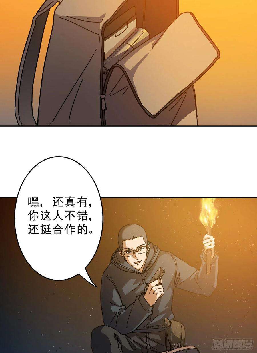 盗墓笔记之秦岭神树13.爬