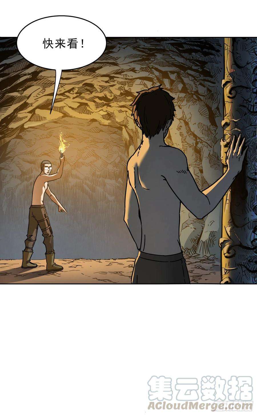 盗墓笔记之秦岭神树13.爬