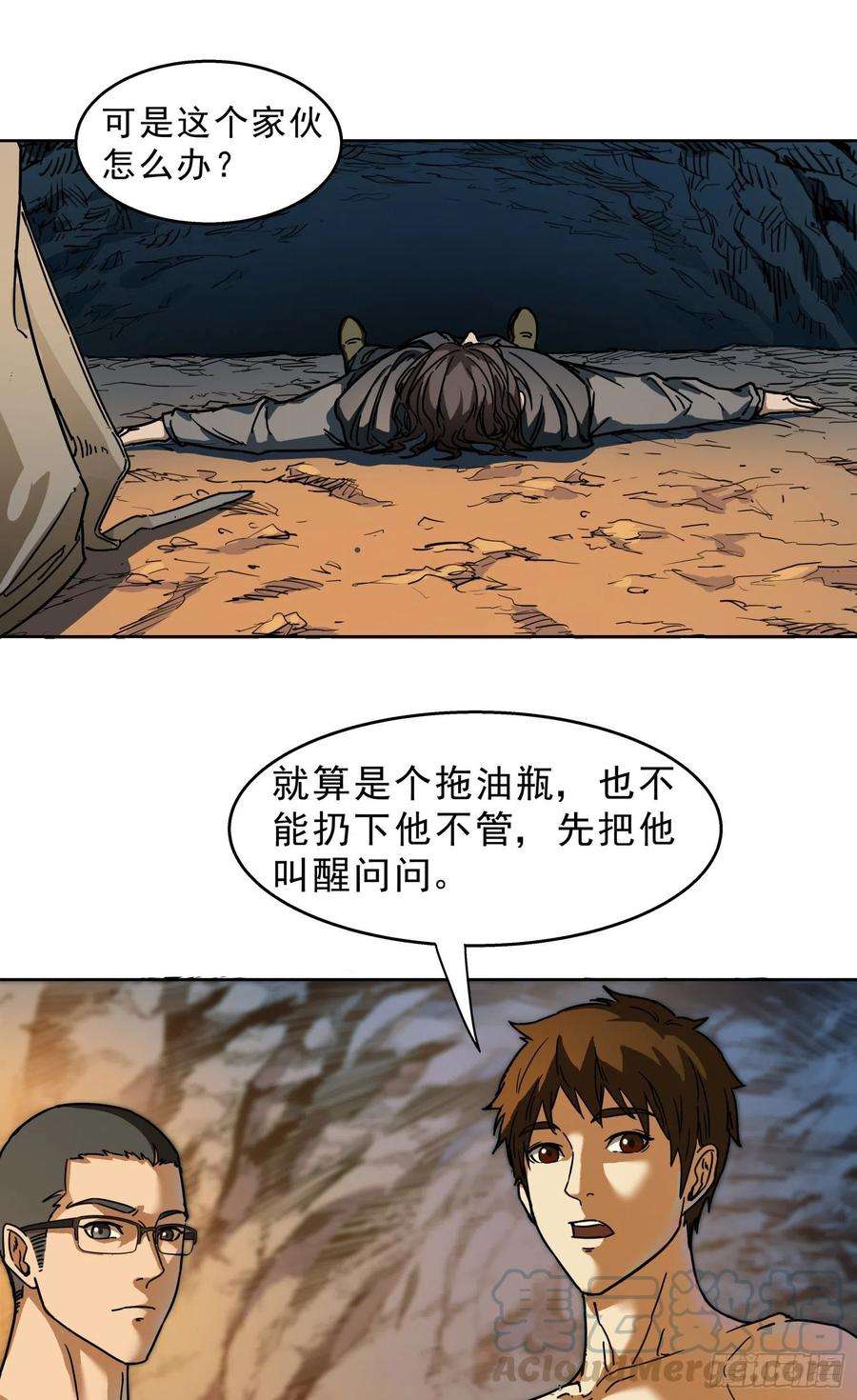 盗墓笔记之秦岭神树13.爬