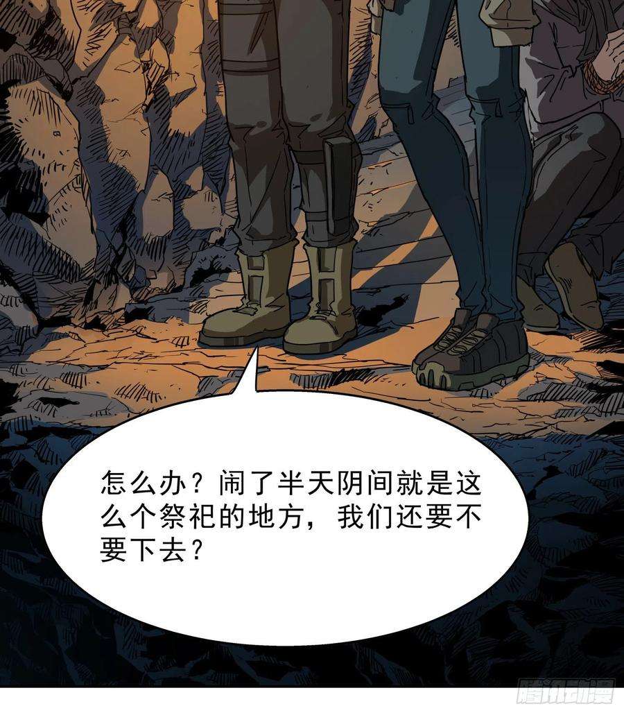 盗墓笔记之秦岭神树14.休息