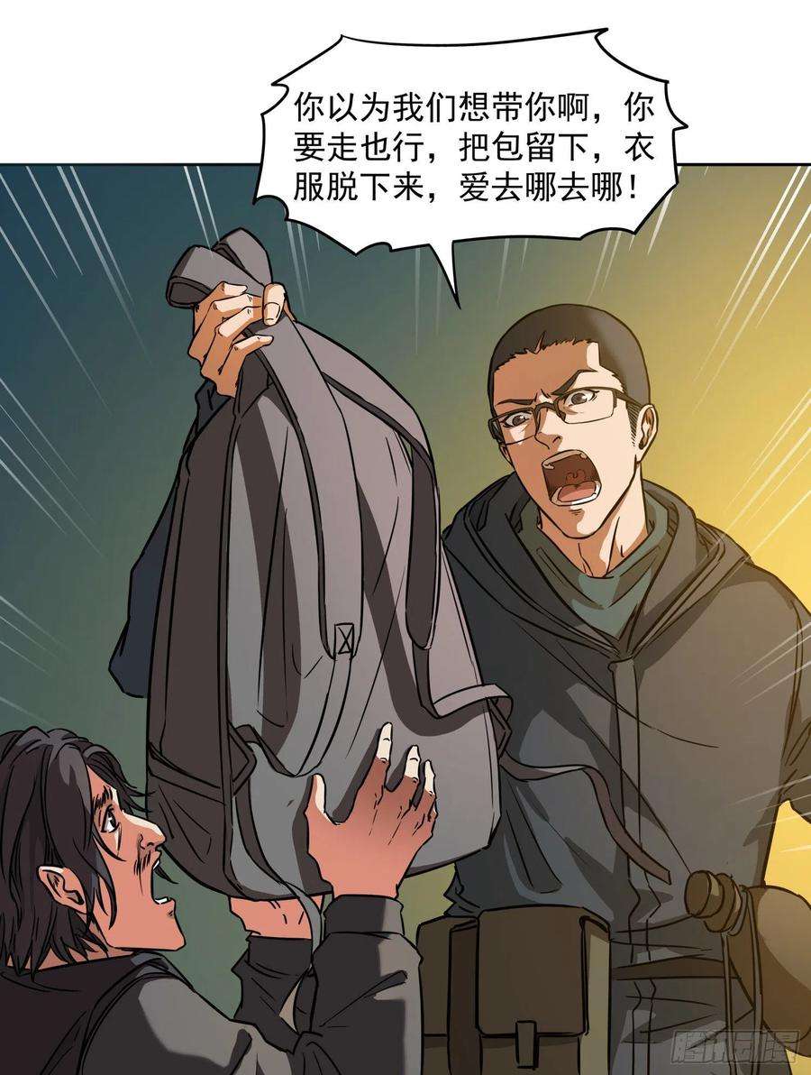 盗墓笔记之秦岭神树14.休息