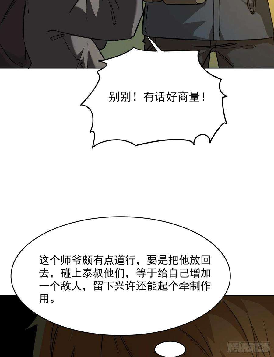 盗墓笔记之秦岭神树14.休息