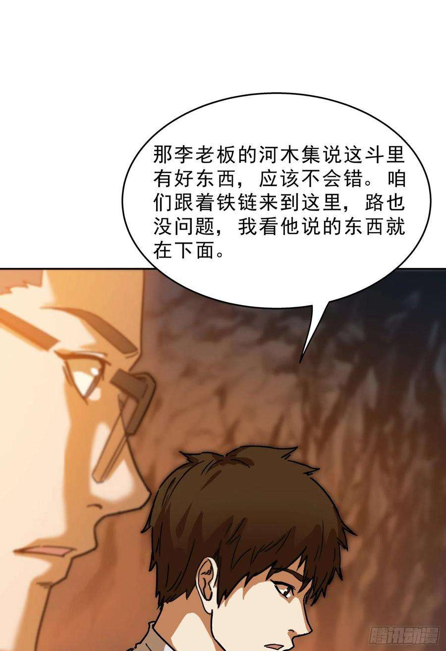 盗墓笔记之秦岭神树14.休息