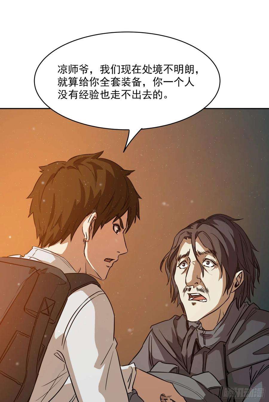 盗墓笔记之秦岭神树14.休息