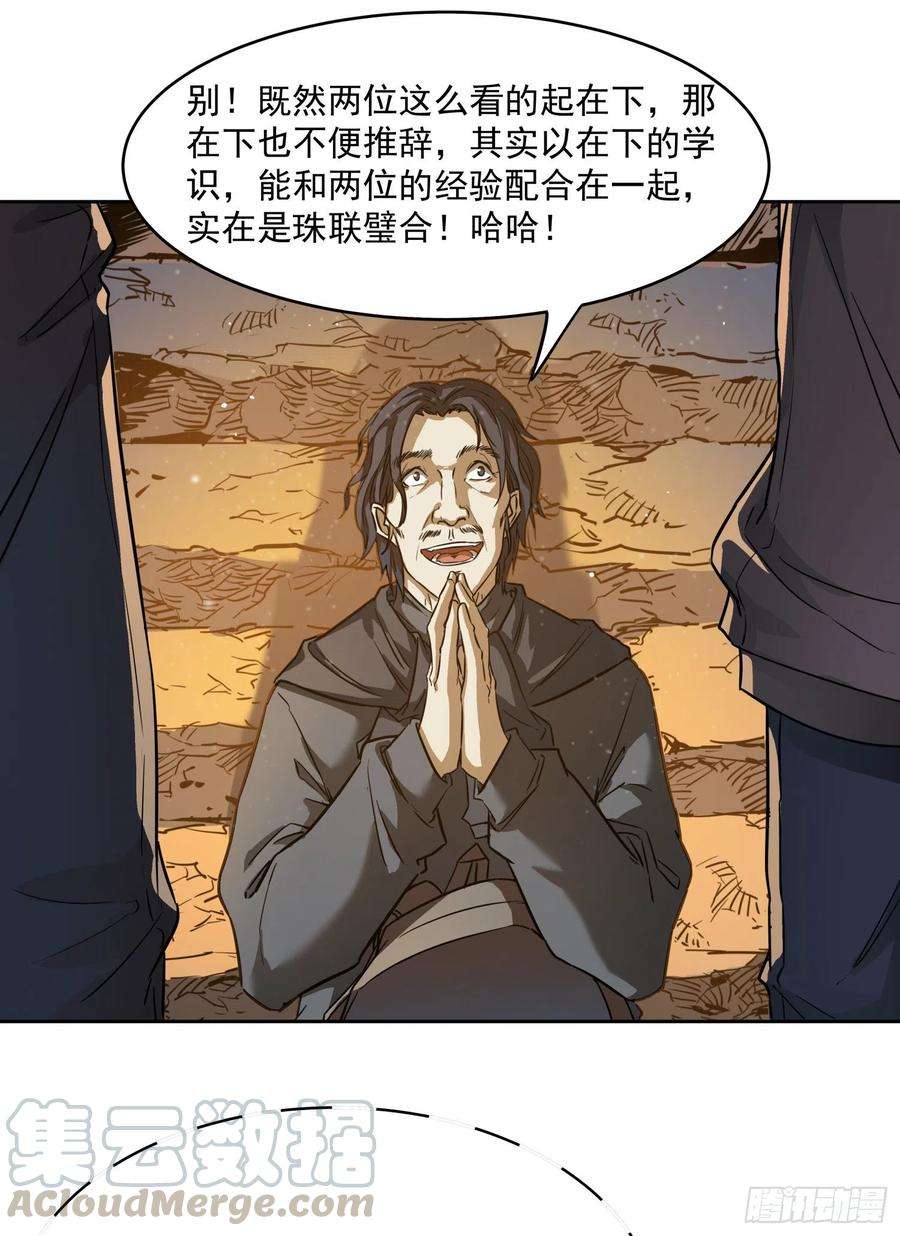 盗墓笔记之秦岭神树14.休息