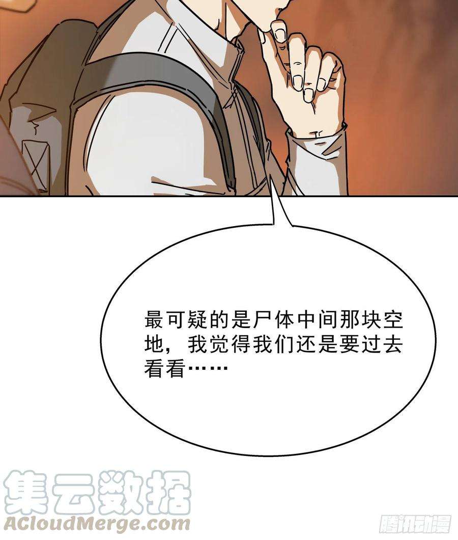 盗墓笔记之秦岭神树14.休息