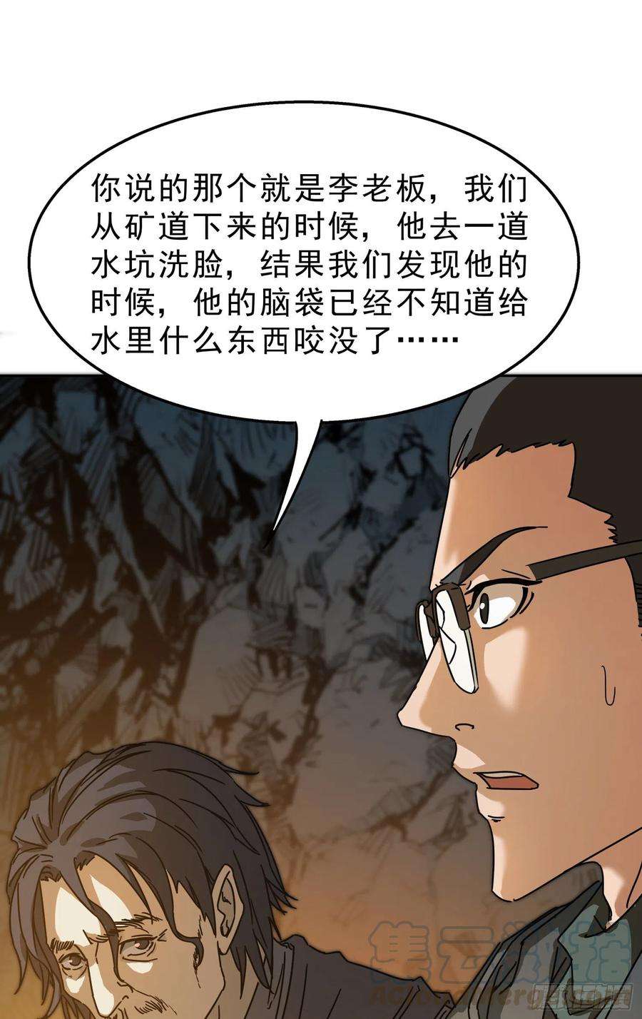 盗墓笔记之秦岭神树14.休息