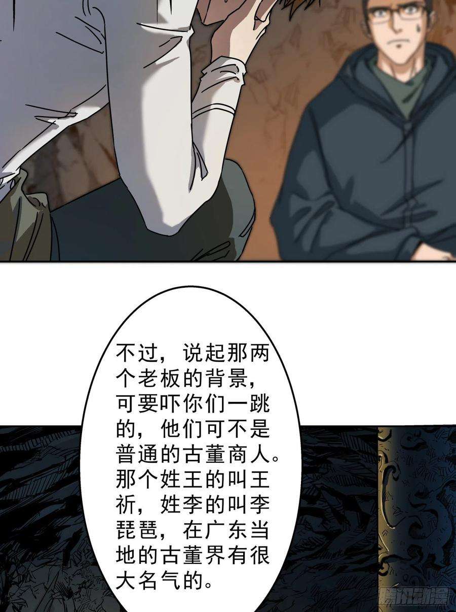 盗墓笔记之秦岭神树14.休息