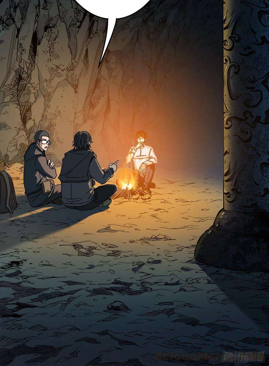 盗墓笔记之秦岭神树14.休息