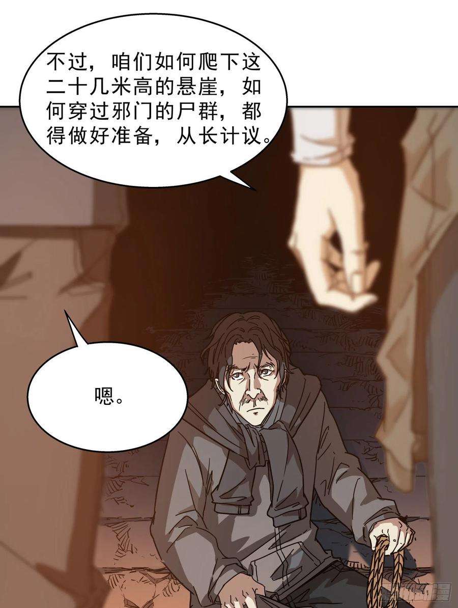 盗墓笔记之秦岭神树14.休息