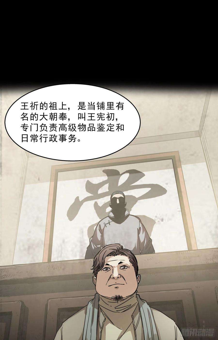 盗墓笔记之秦岭神树14.休息