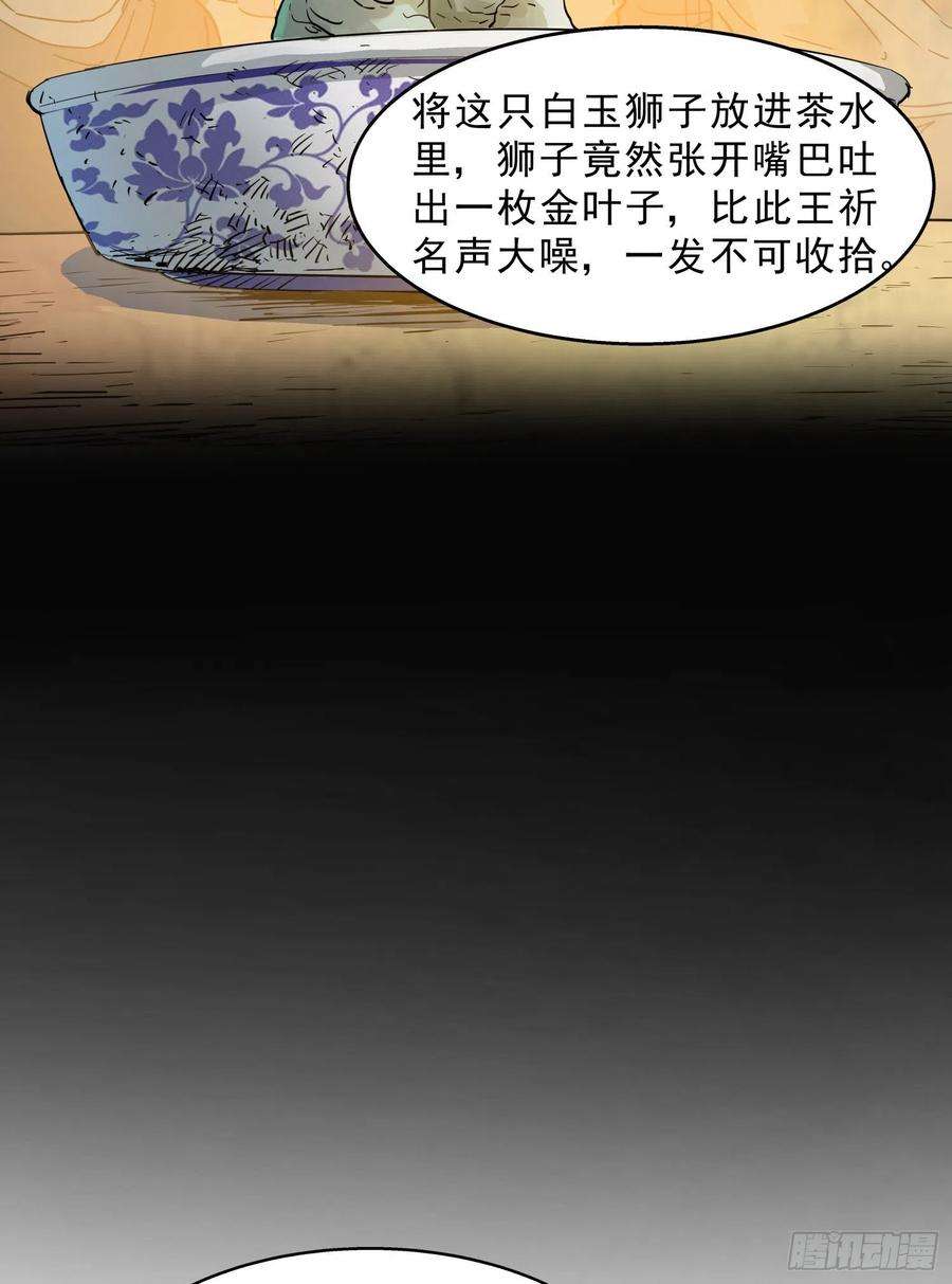 盗墓笔记之秦岭神树14.休息