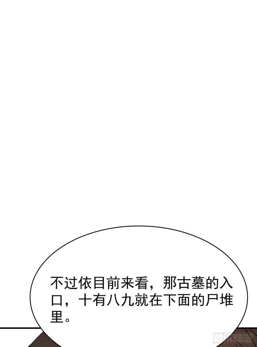 盗墓笔记之秦岭神树14.休息
