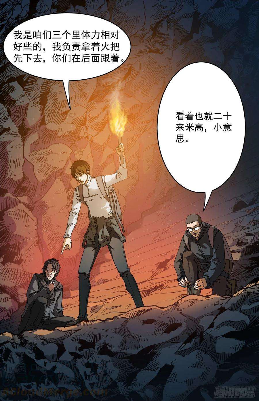 盗墓笔记之秦岭神树15.尸阵