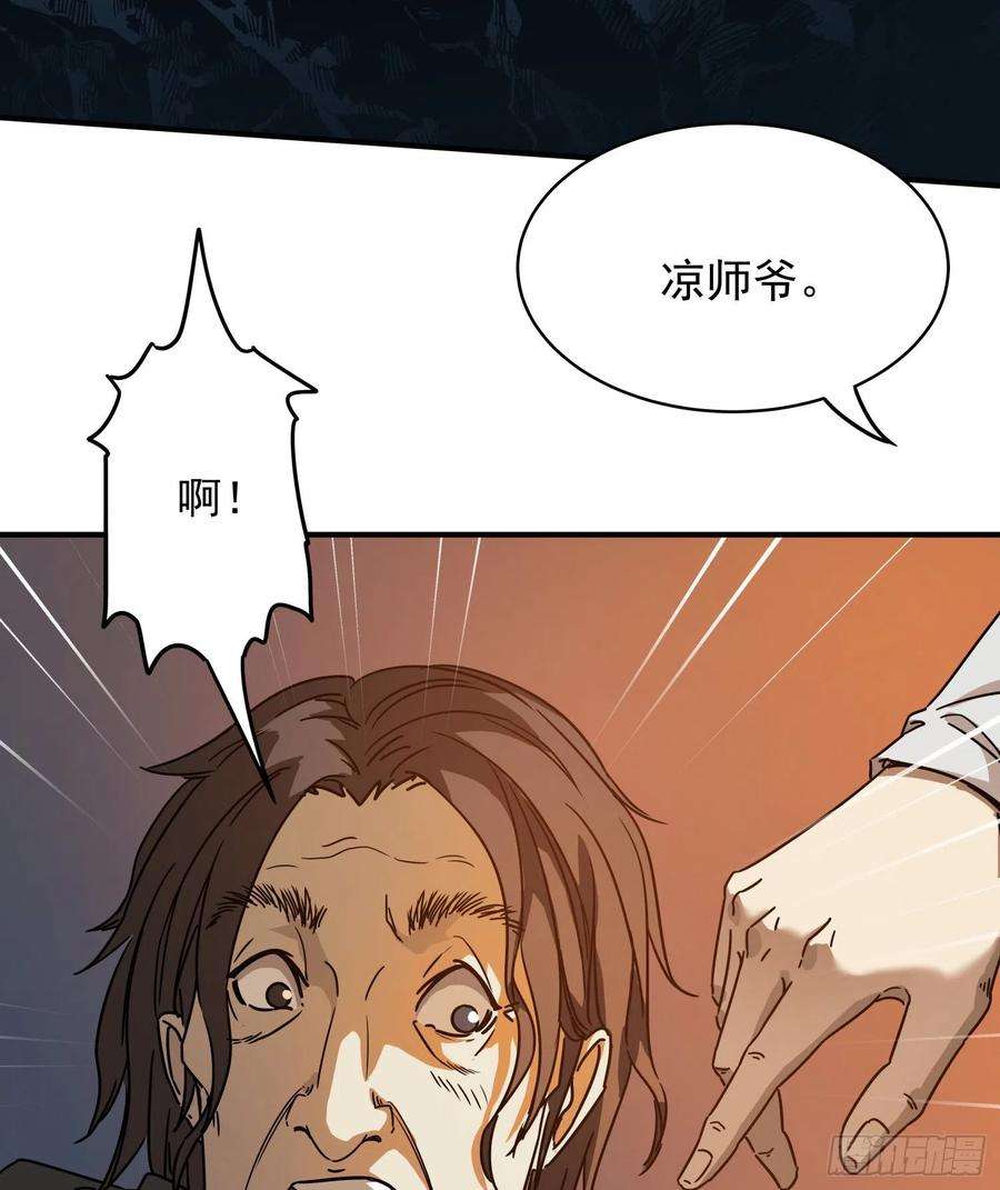 盗墓笔记之秦岭神树15.尸阵