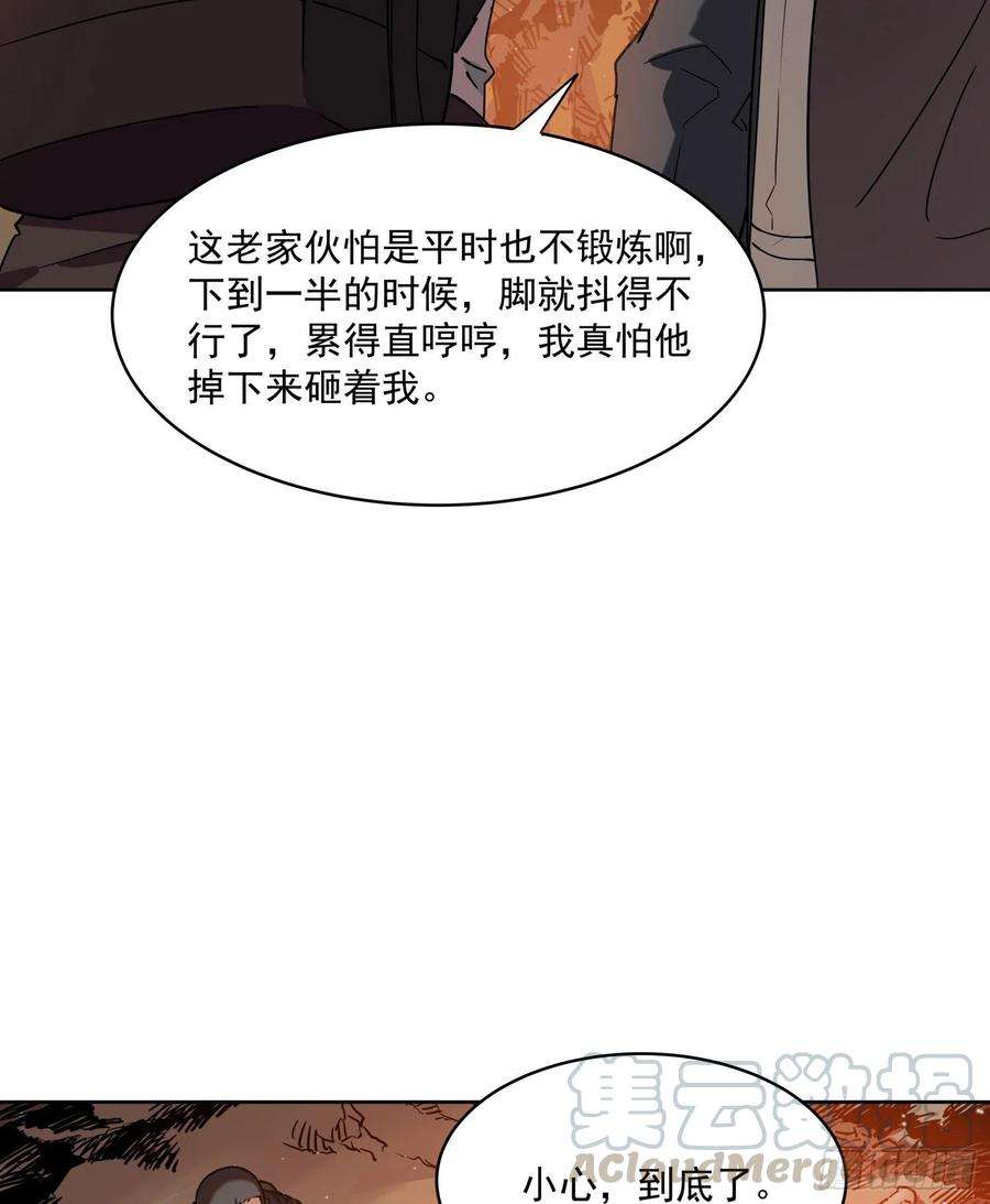 盗墓笔记之秦岭神树15.尸阵